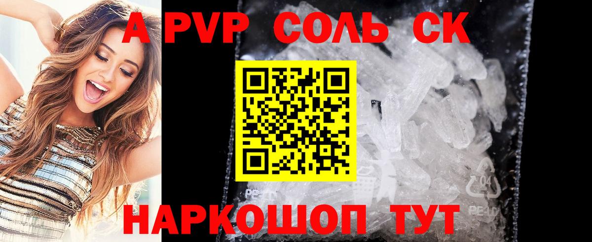 Alpha-PVP мука  Alpha-PVP VHQ  Ноябрьск  цена наркотик  А ПВП кристаллы  Вход с VPN 