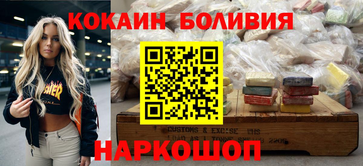 Cocaine Fish Scale Ноябрьск