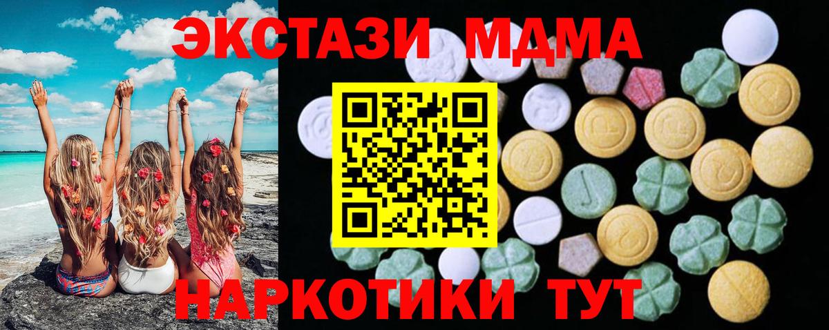 ЭКСТАЗИ  Ecstasy XTC  Ноябрьск  Вход с VPN  ЭКСТАЗИ диски 