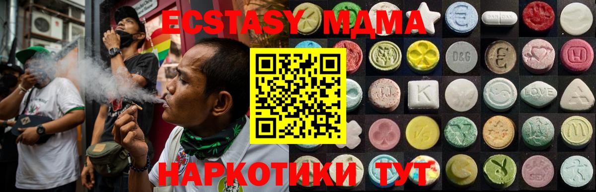 Ecstasy ешки Ноябрьск