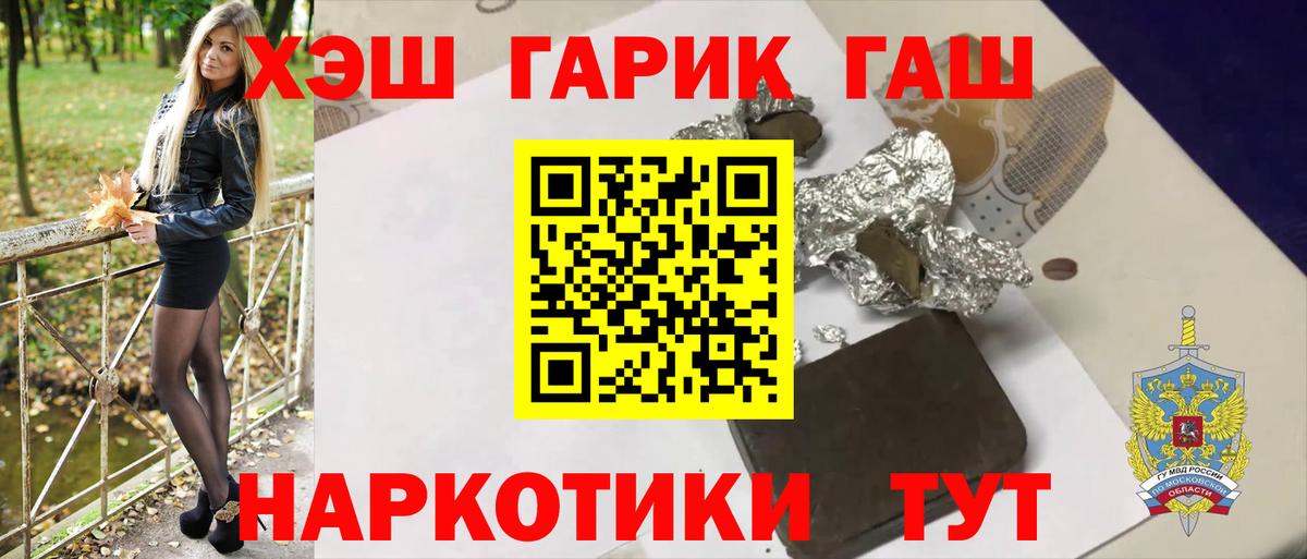 ГАШ hashish  Вход с VPN  ГАШ  как найти закладки  ГАШ хэш  Ноябрьск 
