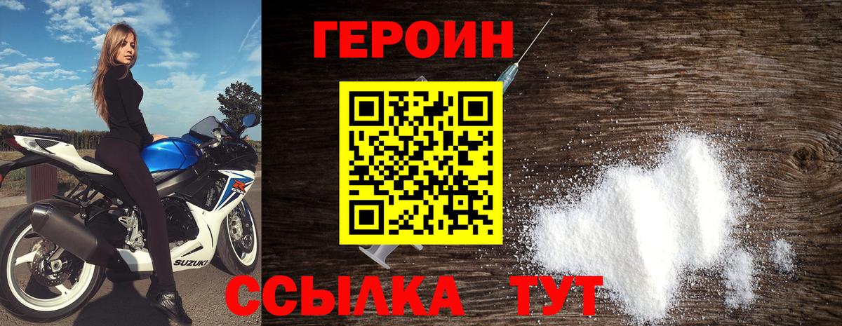 ГЕРОИН VHQ Ноябрьск