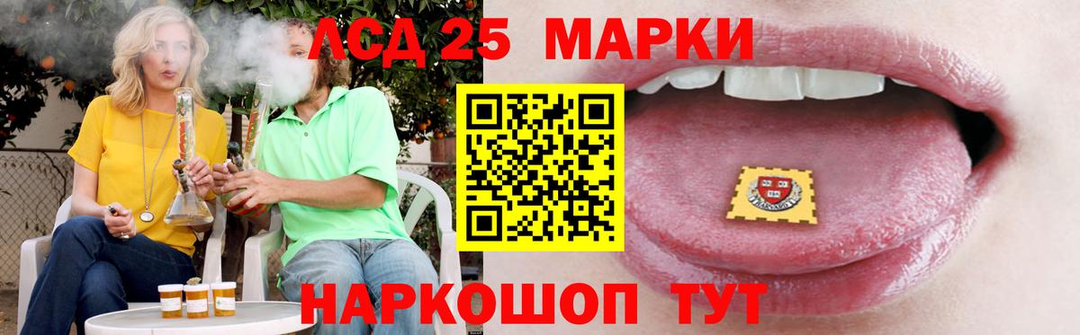LSD-25 экстази кислота  Вход с VPN  Лсд 25 экстази кислота  Ноябрьск 