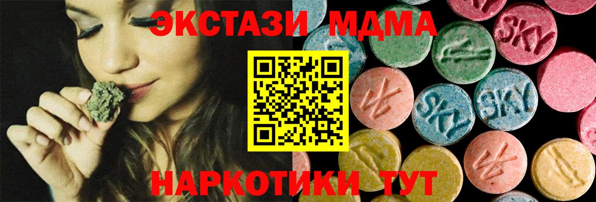 MDMA VHQ  MDMA  МДМА crystal  Ноябрьск  Вход с VPN 