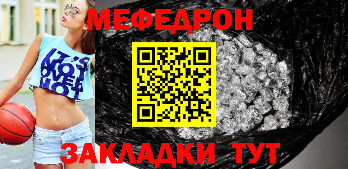 Меф мяу мяу  Ноябрьск