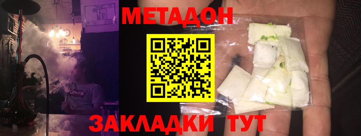 МЕТАДОН VHQ  Вход с VPN  блэк спрут ССЫЛКА  Ноябрьск 