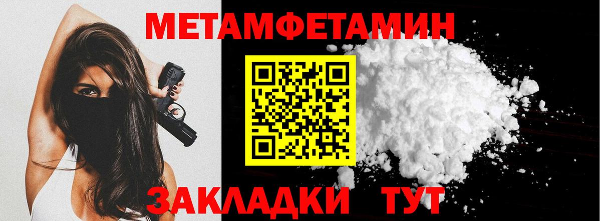 МЕТАМФЕТАМИН мет  МЕТАМФЕТАМИН мет  МЕТАМФЕТАМИН  Вход с VPN  Ноябрьск 