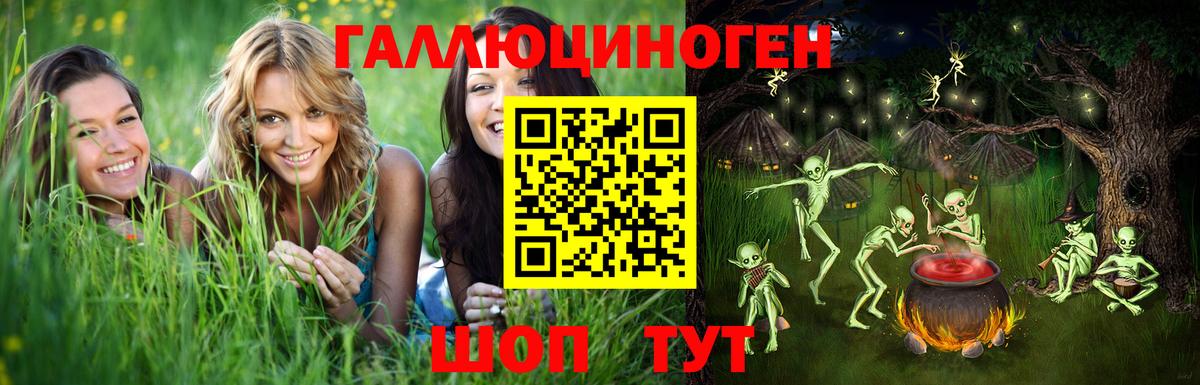 Галлюциногенные грибы мицелий  Вход с VPN  Ноябрьск 